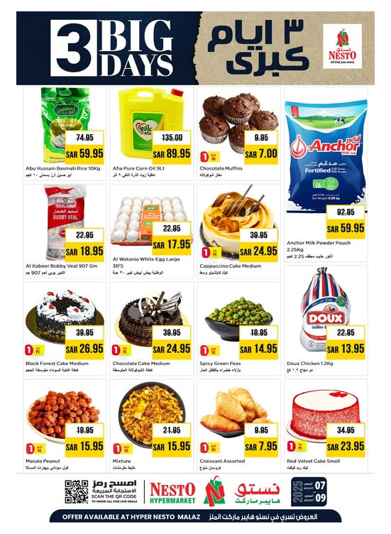 Big 3 Days Offers - Malaz