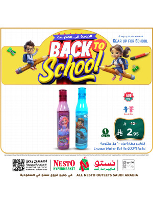 Back to School Offers, Vol 5