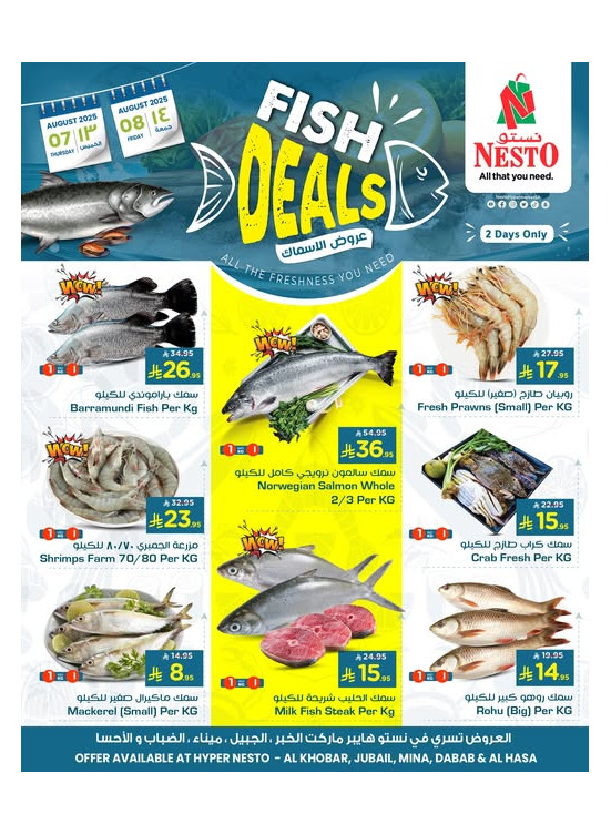 Fish Deals - Al Khobar, Jubail, Mina, Dabab & Al Ahsa