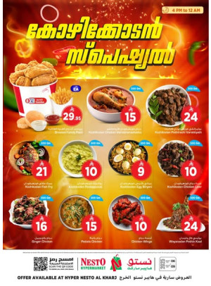 Hot Food - Al Kharj