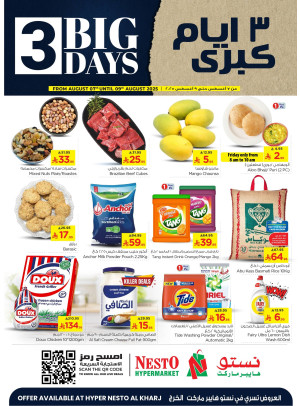 Big 3 Days Offers - Al Kharj