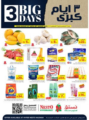 Big 3 Days Offers - Majmaah