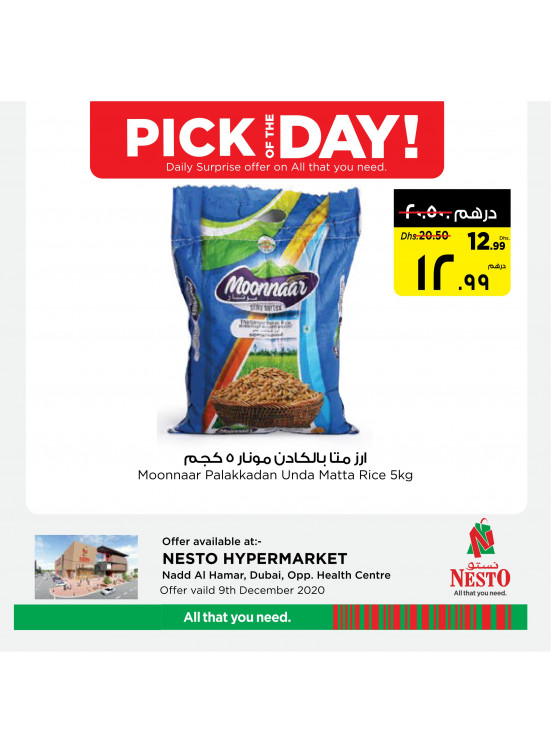 Pick of The Day - Nadd Al Hamar