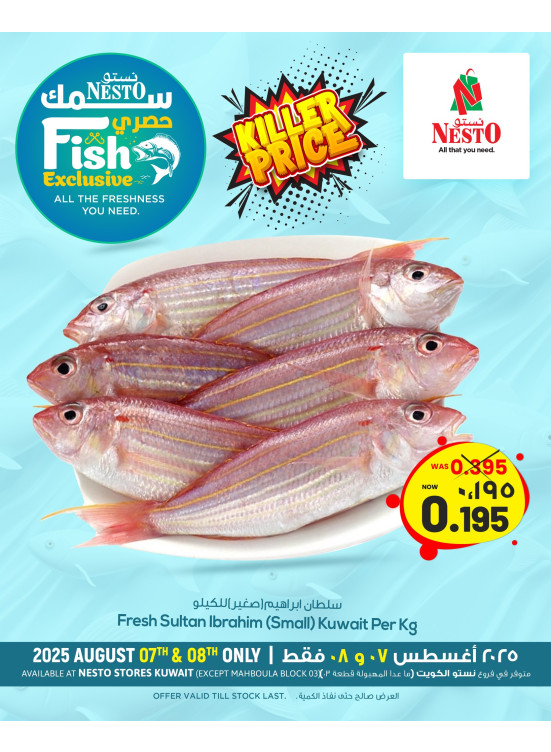 Fish Deals