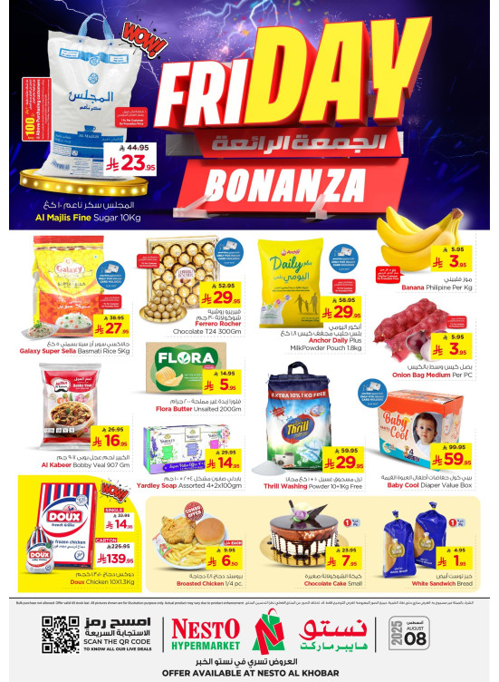 Big Friday Offers - Al Khobar