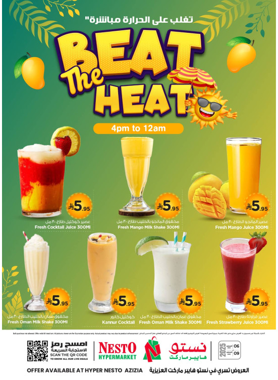 Fresh Juice - Al Aziziya