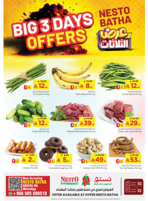 Big 3 Days Offers - Batha