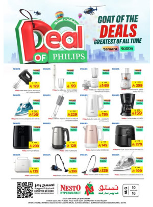 Deals of Philips - Riyadh, Al Qassim & Al Kharj