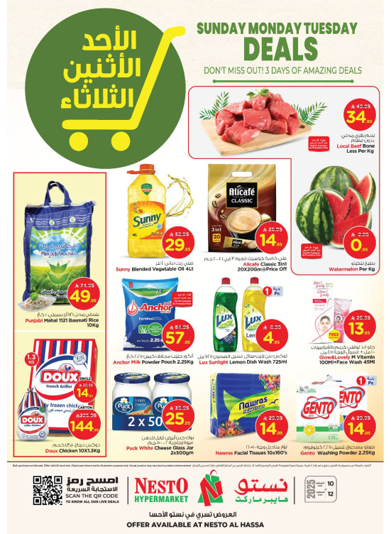 Fresh Deals - Al Ahsa