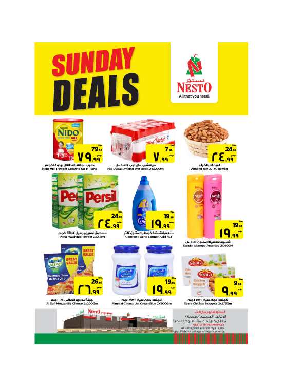 Sunday Deals - Al Raqayib, Ajman