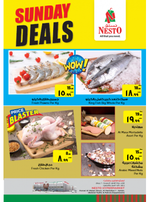Sunday Deals - Jurf 1, Ajman