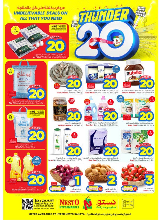 Thunder 20 Offers - Sanaya
