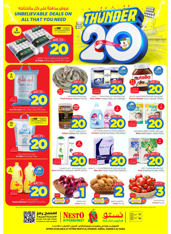 Thunder 20 Offers - Al Khobar, Jubail, Al Ahsa & Dabab