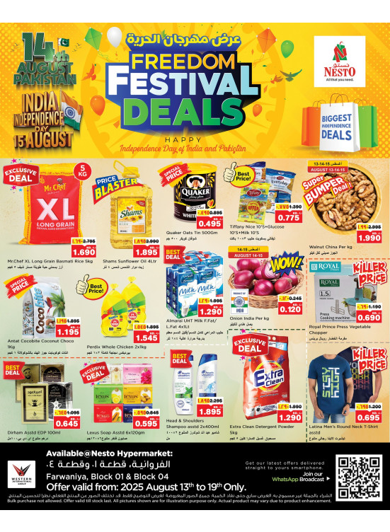 Freedom Festival Deals - Farwaniya, Block 04 & Block 01