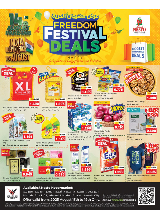 Freedom Festival Deals - Mirqab Block 09