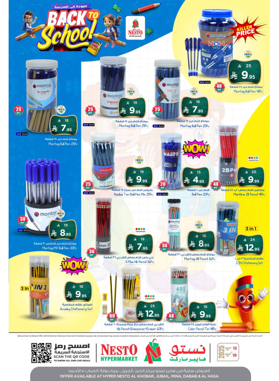 Back to School Deals - Al Khobar, Jubail, Al Ahsa, Dabab & Mina