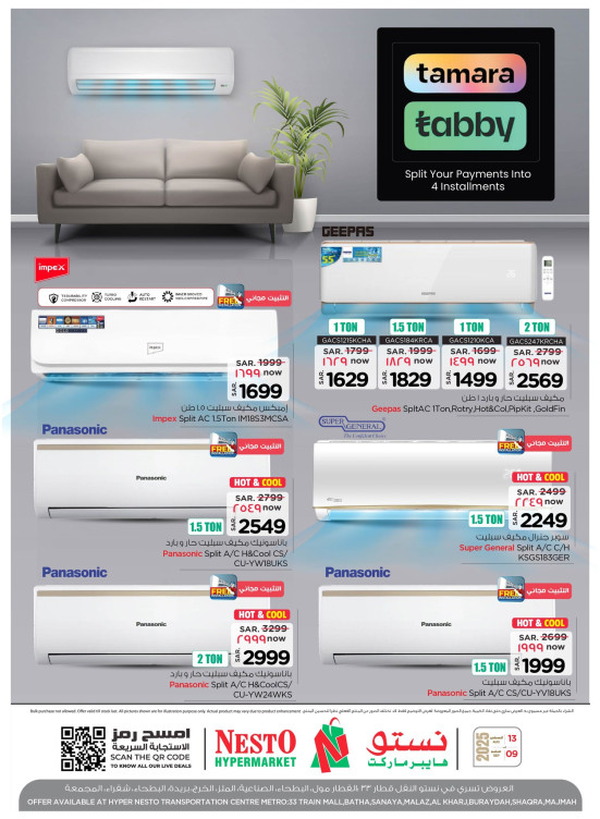 Cool Savings Deals - Riyadh, Al Kharj & Al Qassim
