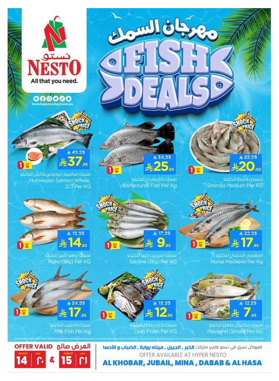 Fish Deals - Al Khobar, Jubail, Dabab, Mina & Al Hassa