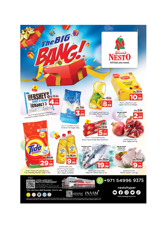 Midweek Deals - Al Tallah, Ajman