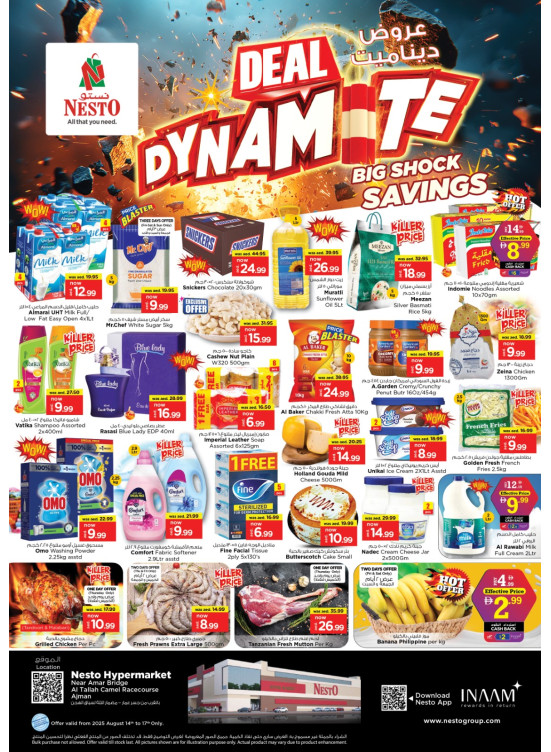 Weekend Grabs - Al Tallah, Ajman