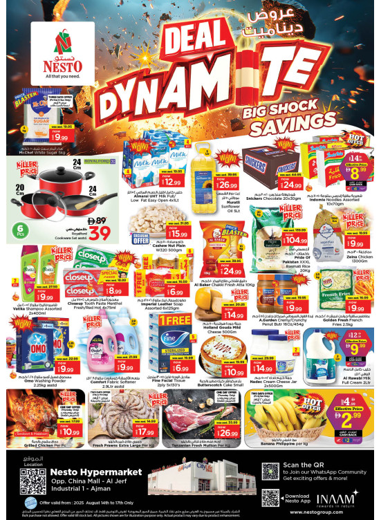 Weekend Deals - Sheikh Ammar Bin Humaid Street