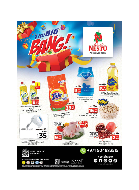 Midweek Deals - Al Rumailah