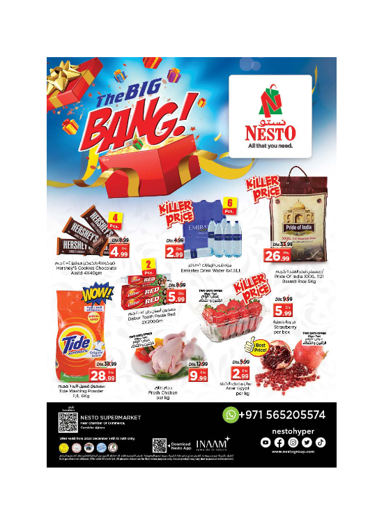 Midweek Deals - Karama Corniche, Ajman