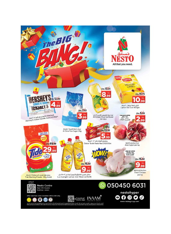 Midweek Deals - Nuaimiya, Ajman