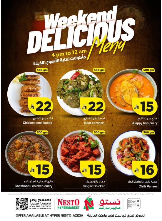 Weekend Treat - Al Aziziya