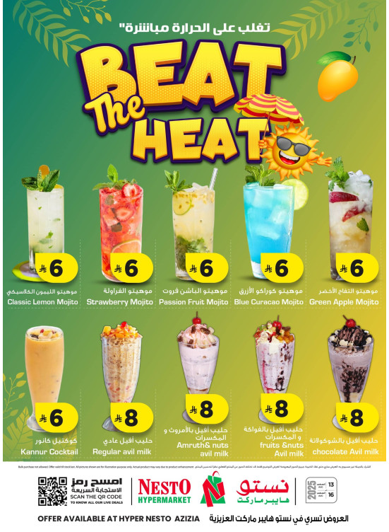 Fresh Juice - Al Aziziya