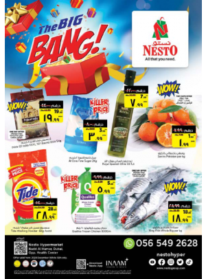 Midweek Deals - Nadd Al Hamar