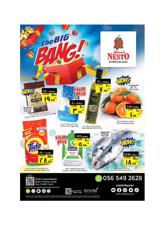Midweek Deals - Nadd Al Hamar