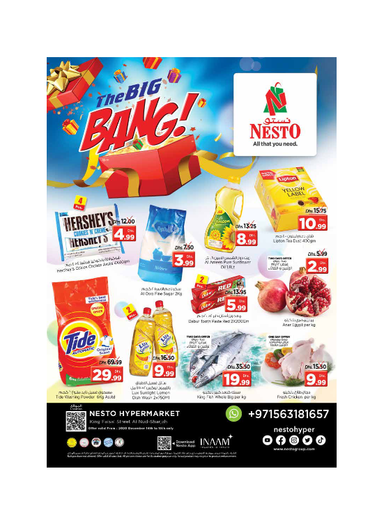 Midweek Deals - Al Nud, Sharjah