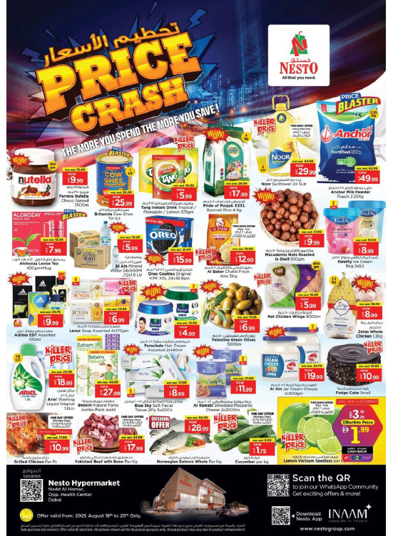Midweek Deals - Nadd Al Hamar