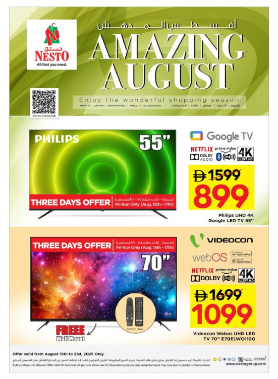 Amazing August