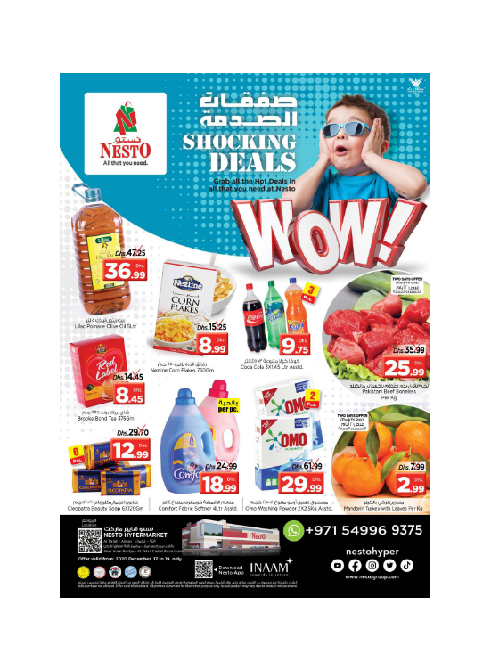 Weekend Grabs - Al Tallah, Ajman