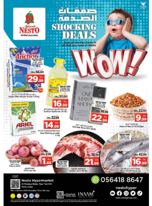 Weekend Grabs - Burj Nahar Mall, Dubai