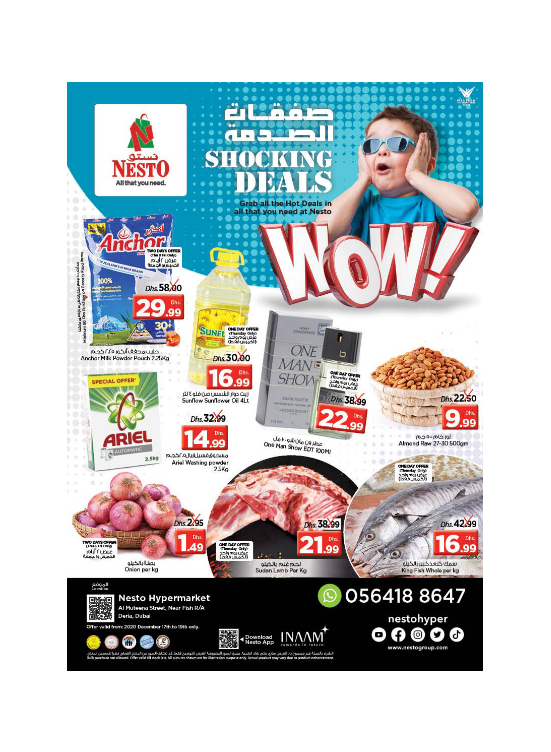 Weekend Grabs - Burj Nahar Mall, Dubai