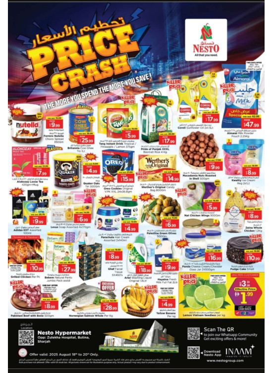 Midweek Deals - Butina, Sharjah