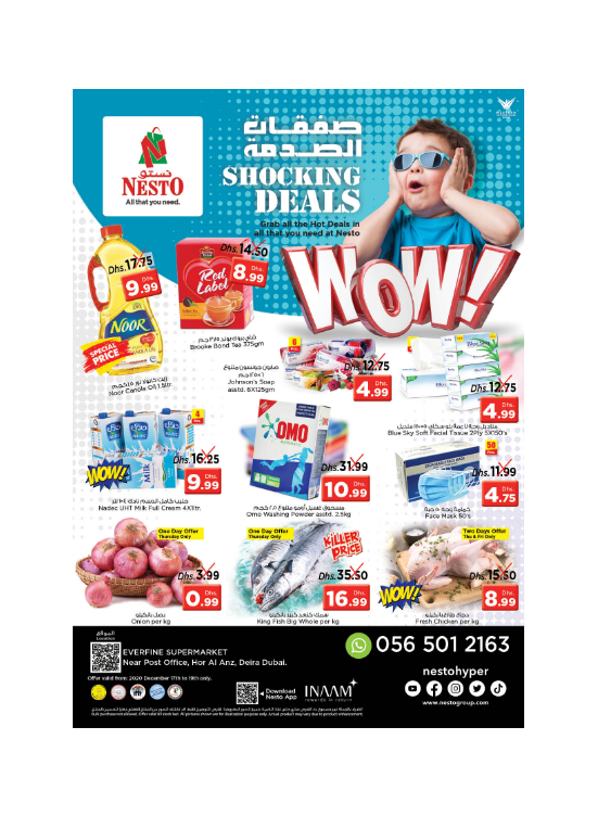 Weekend Grabs - Hor Al Anz