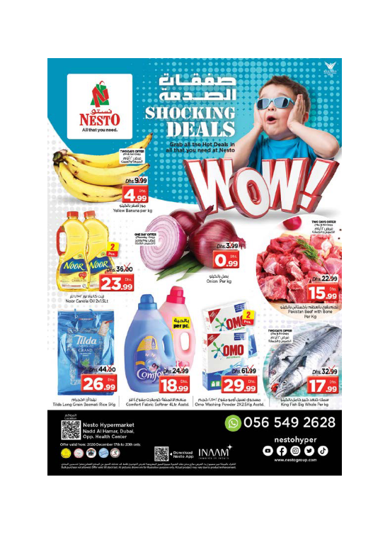 Weekend Grabs - Nadd Al Hamar