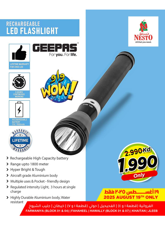 صفقة صادمة