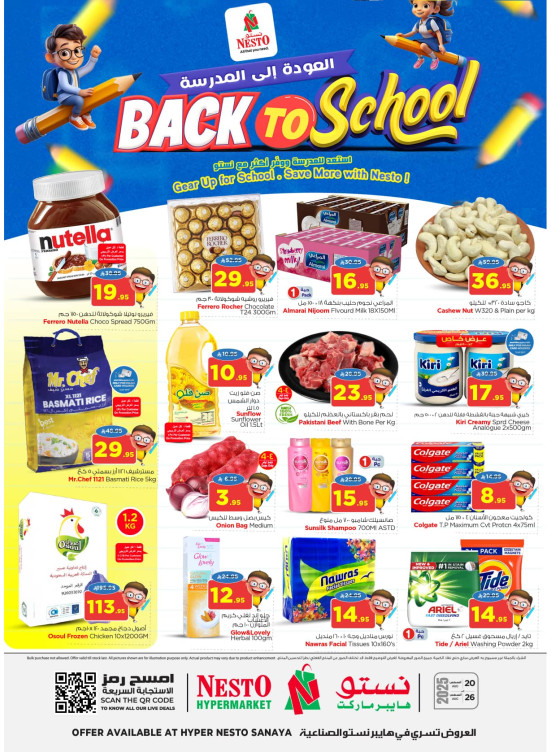 Back to School Offers - Sanaya