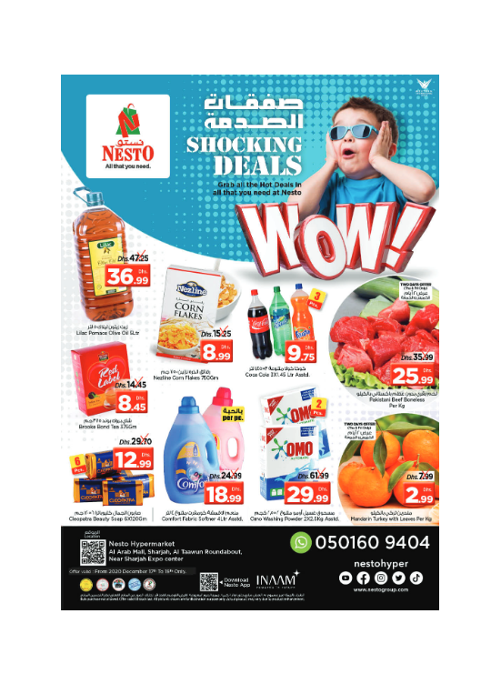 صفقات نهاية الأسبوع - مول العرب