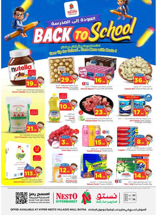 Back to School Offers - Villagio Mall Batha
