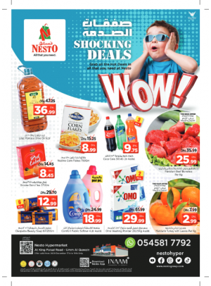 Weekend Grabs - Umm Al Quwain