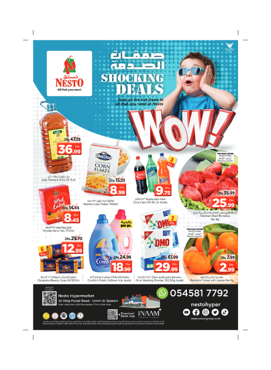 Weekend Grabs - Umm Al Quwain