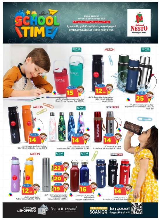 School Time Deals