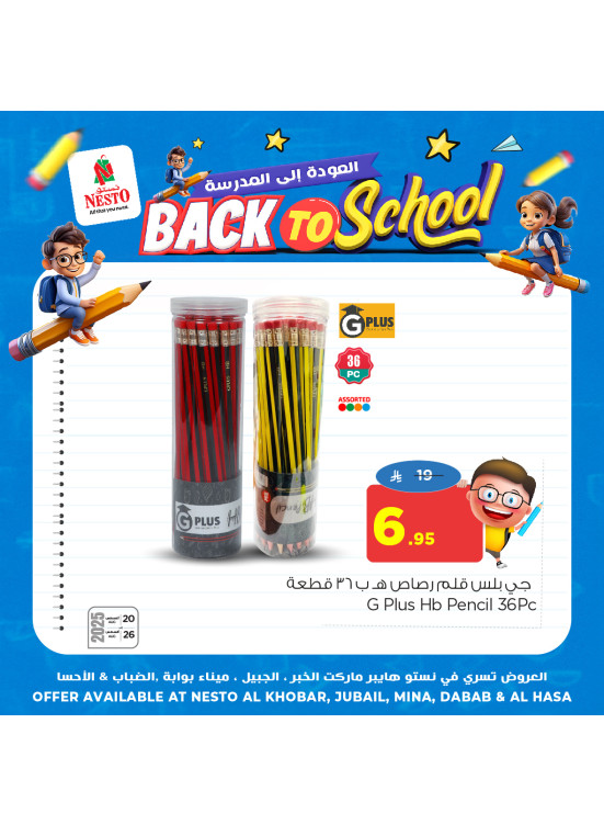 Back to School Offers, Vol 2 - Al Khobar, Jubail, Al Ahsa & Dabab