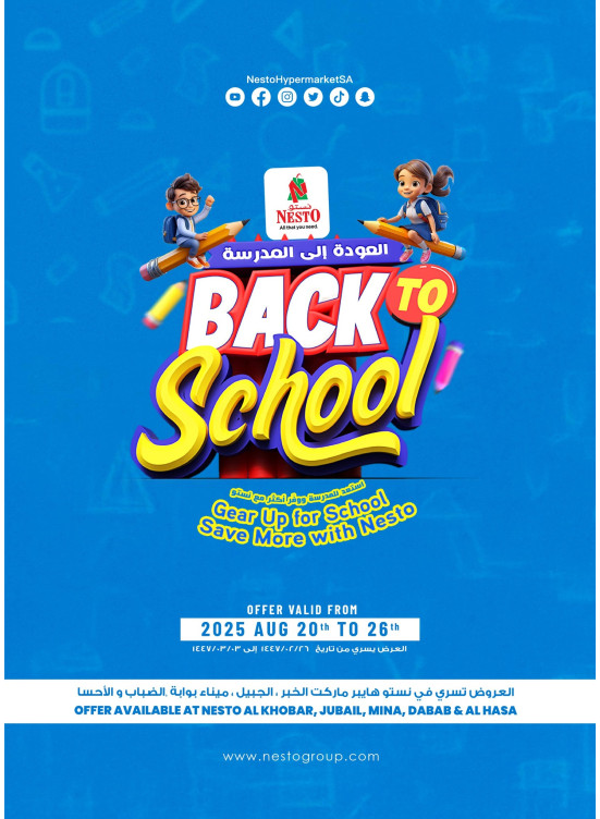 Back to School Offers - Al Khobar, Jubail, Al Ahsa & Dabab